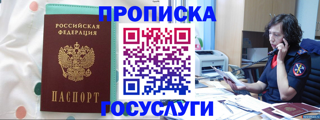 прописка паспорт в Темрюке