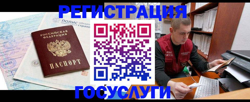 временная регистрация гарантия в Темрюке