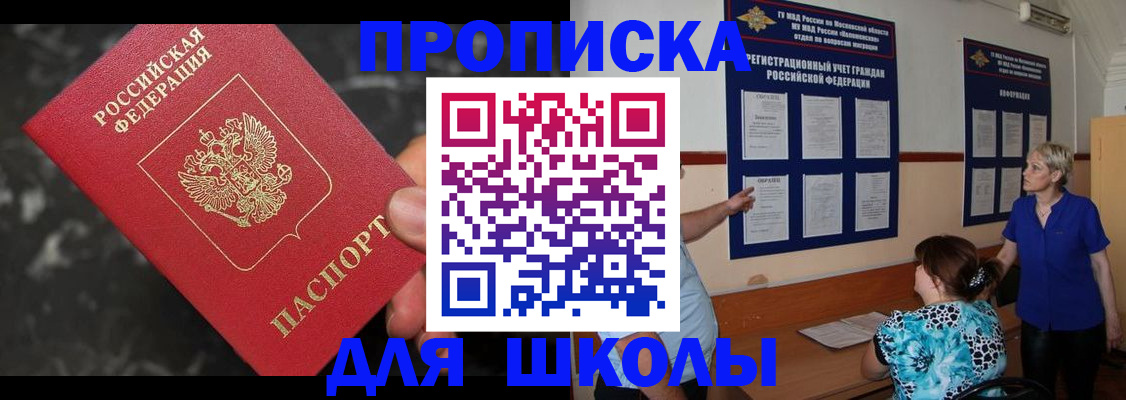 временная регистрация гарантия в Темрюке