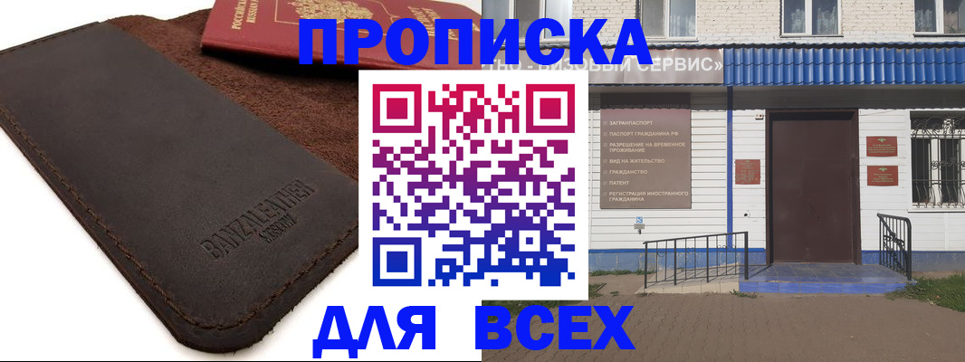 регистрация для дет. сада в Темрюке