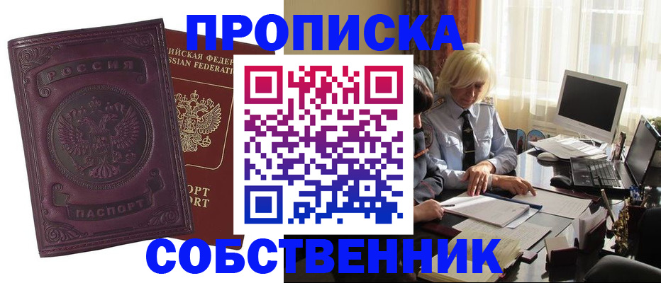 временная регистрация в Темрюке