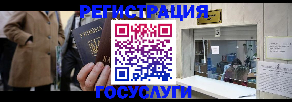 прописка штамп в Темрюке
