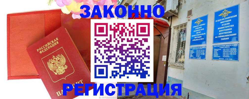 временная регистрация адрес в Темрюке