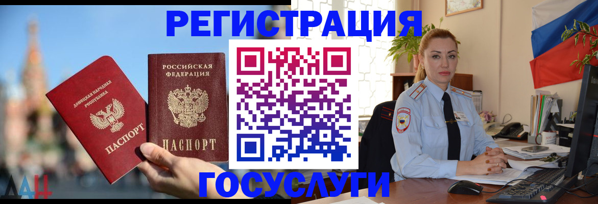 миграционный учет в Темрюке